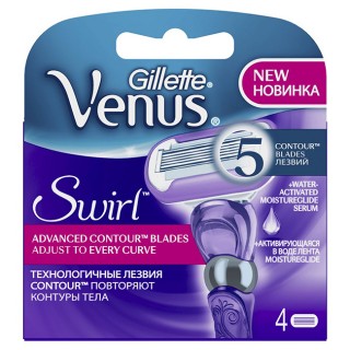 Cменные лезвия Gillette Venus Swirl 4 шт