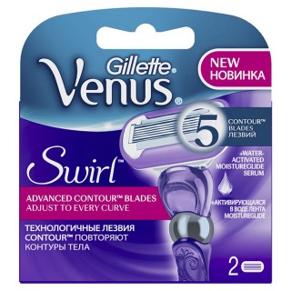 Cменные лезвия Gillette Venus Swirl 2 шт
